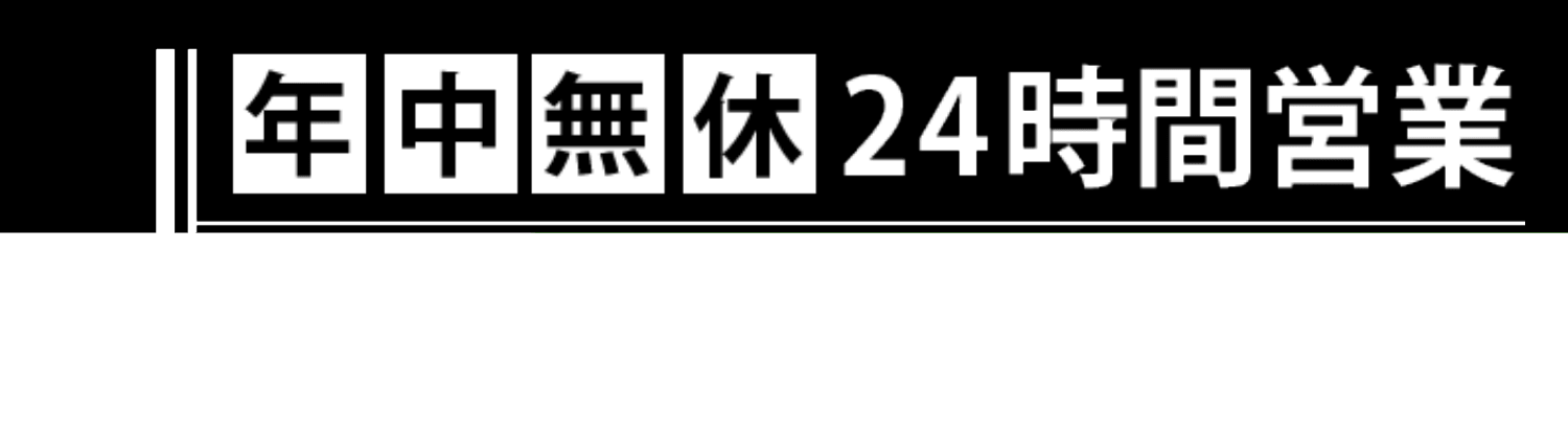 ヘッダー店舗情報